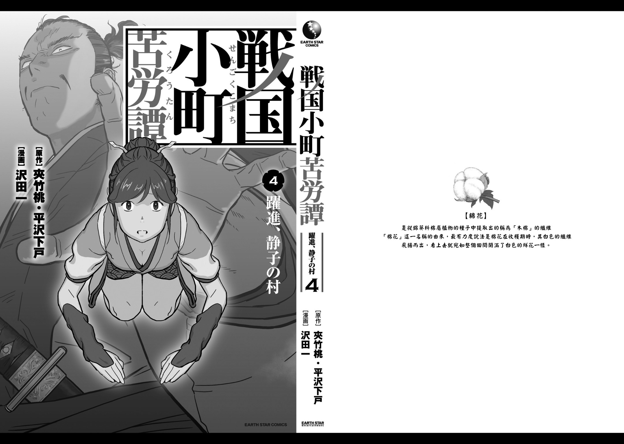第20幕 混乱40