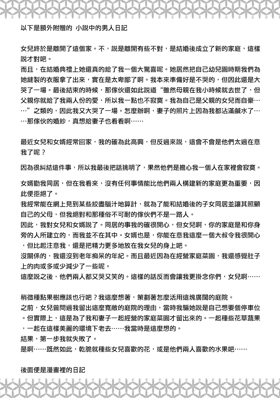 第20幕 混乱42