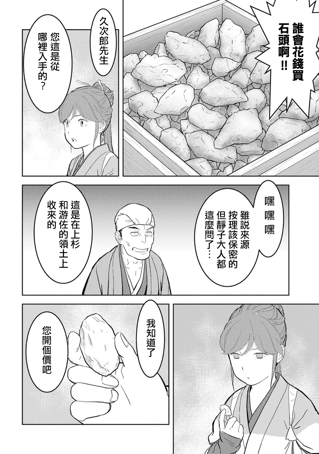 第20幕 混乱5