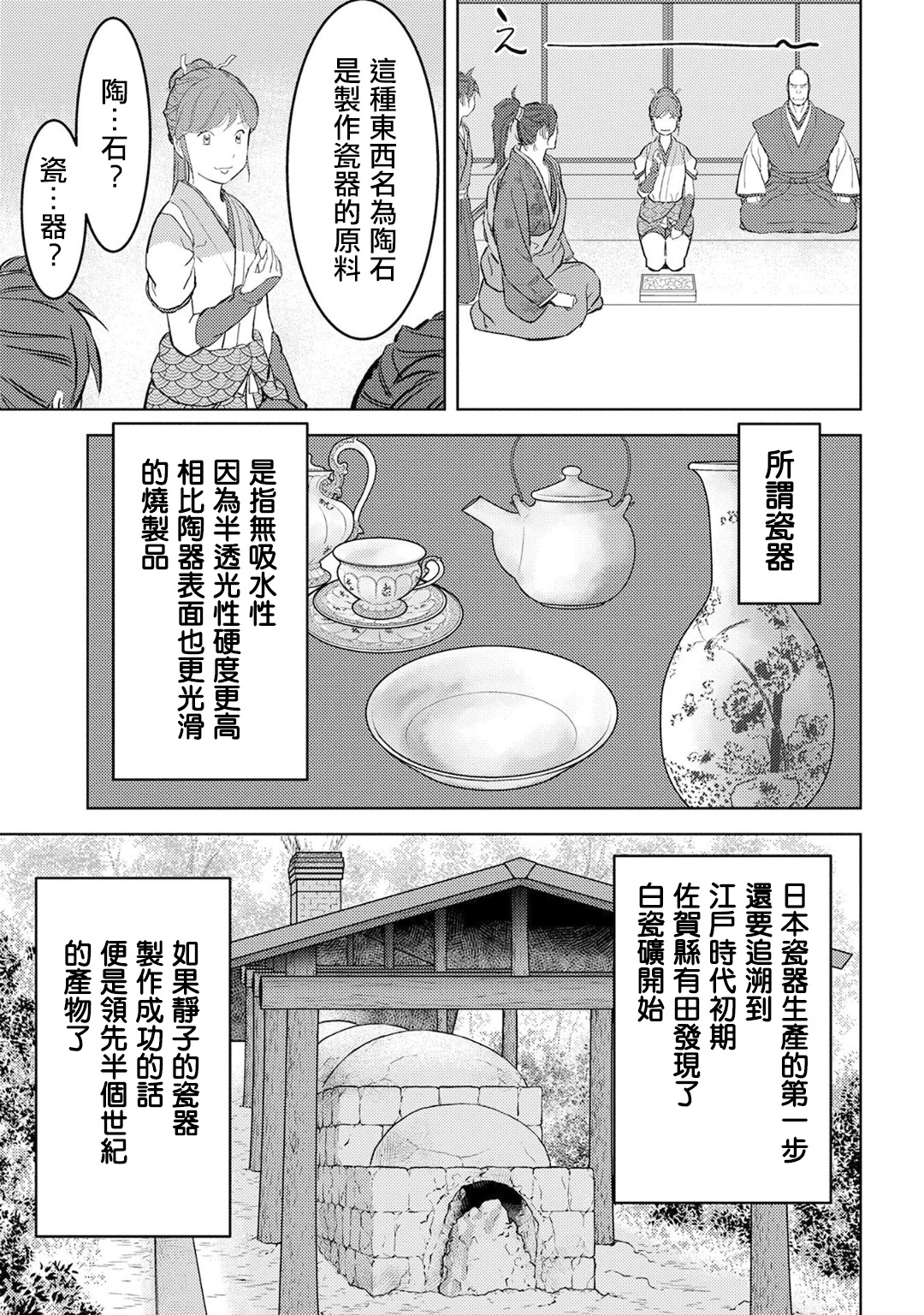 第20幕 混乱6