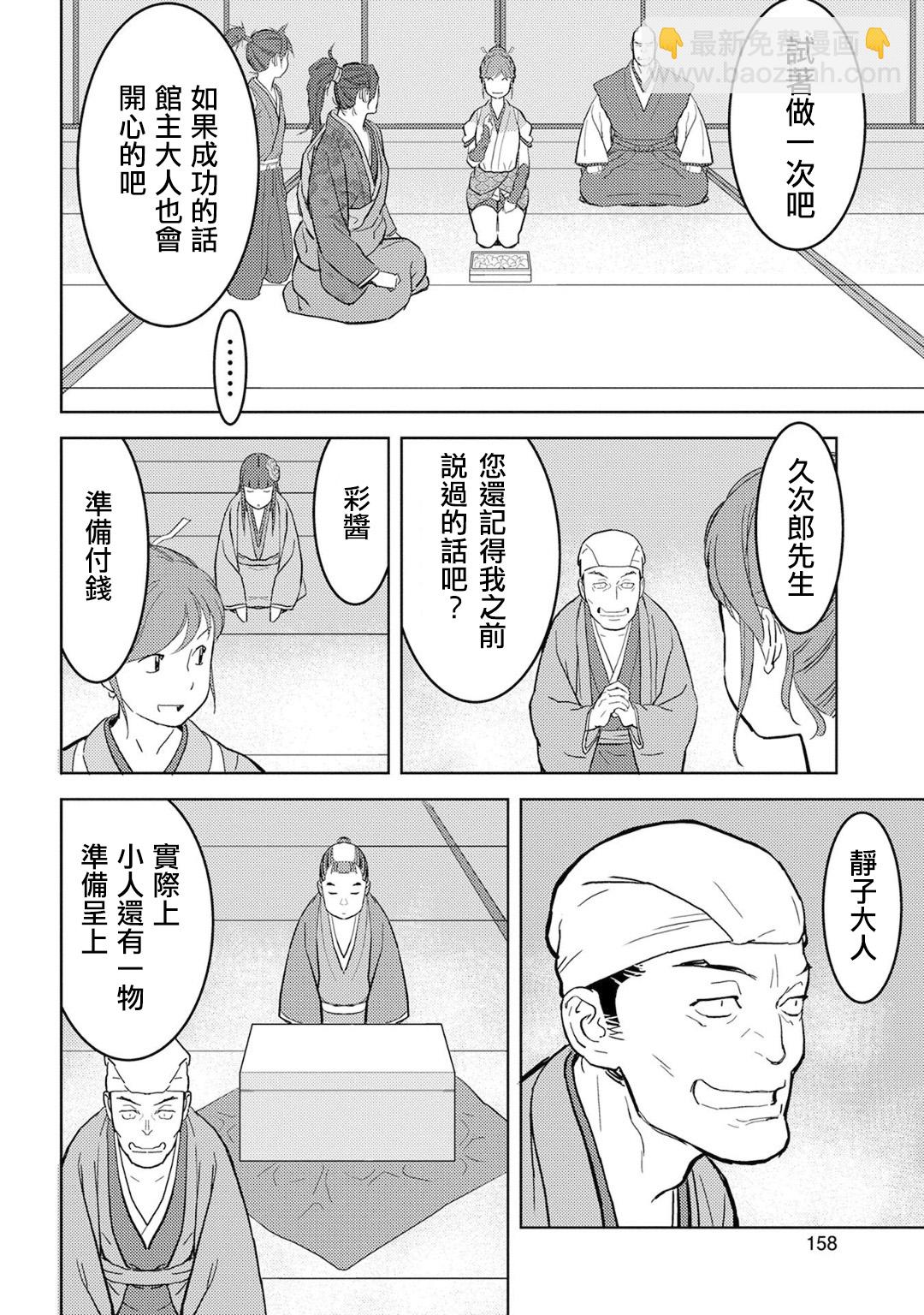 第20幕 混乱7