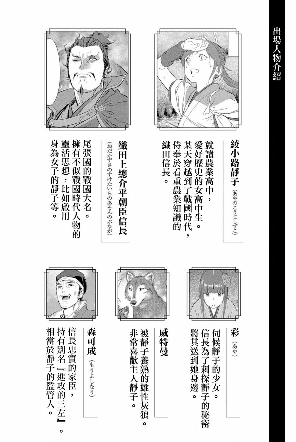 第21幕圆桌0