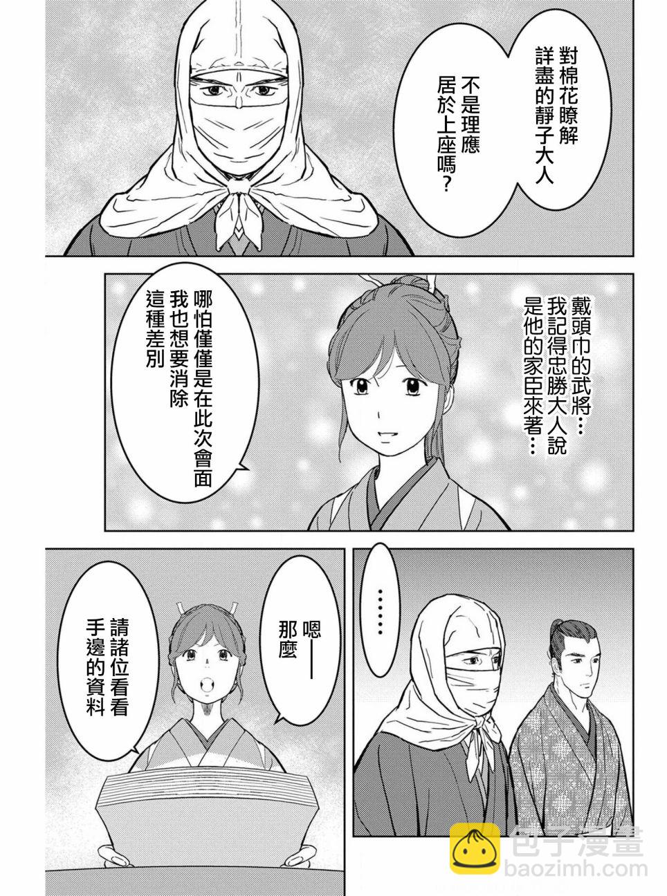 第21幕圆桌10