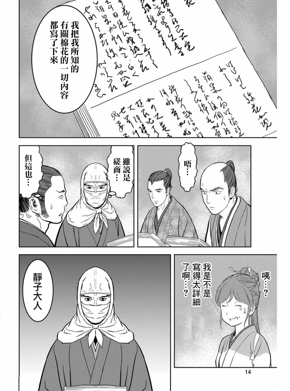 第21幕圆桌11