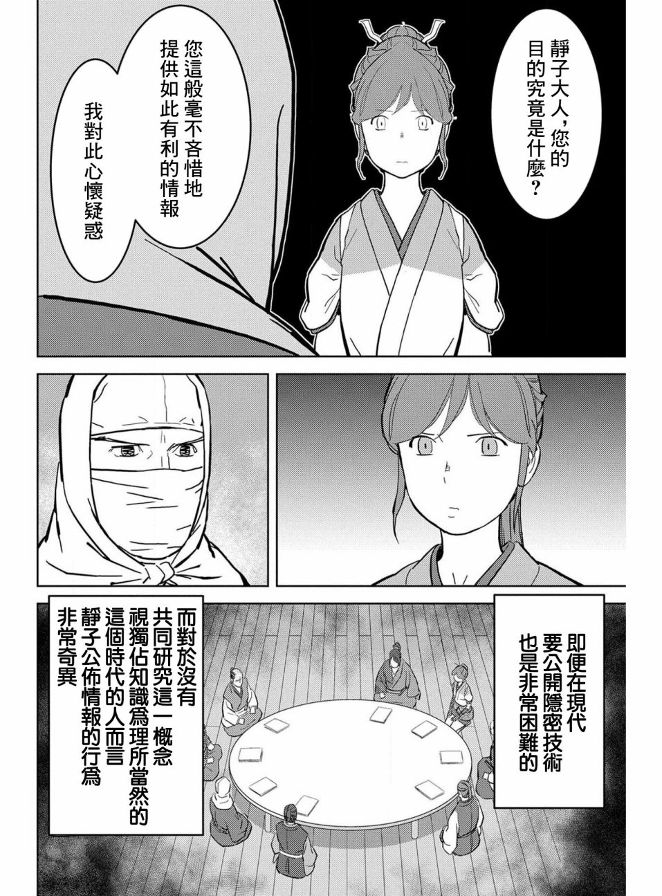 第21幕圆桌13