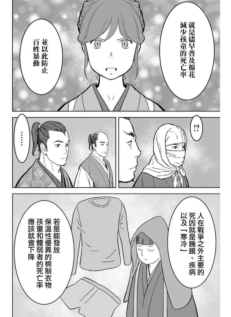 第21幕圆桌15