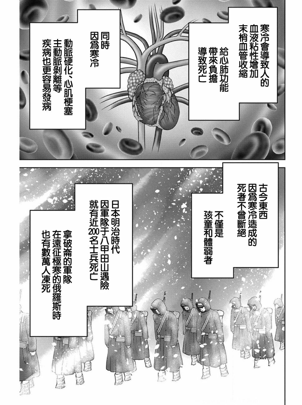 第21幕圆桌16