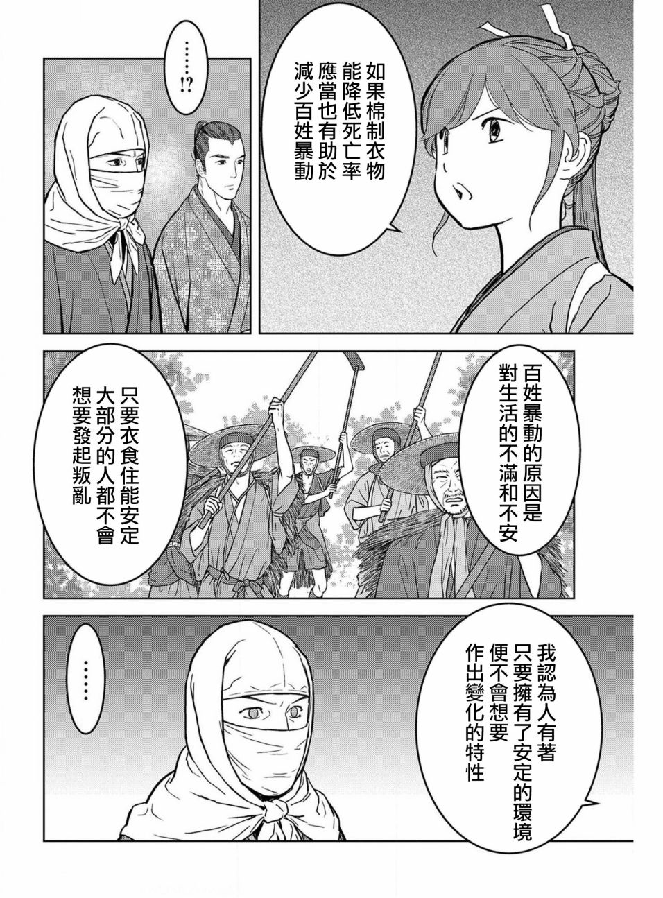 第21幕圆桌17