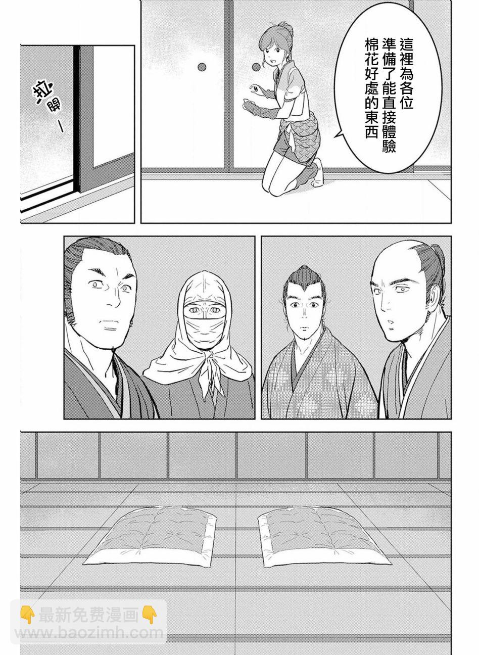 第21幕圆桌18