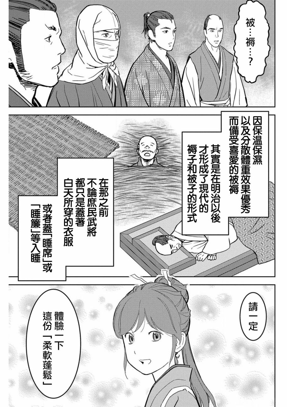 第21幕圆桌20