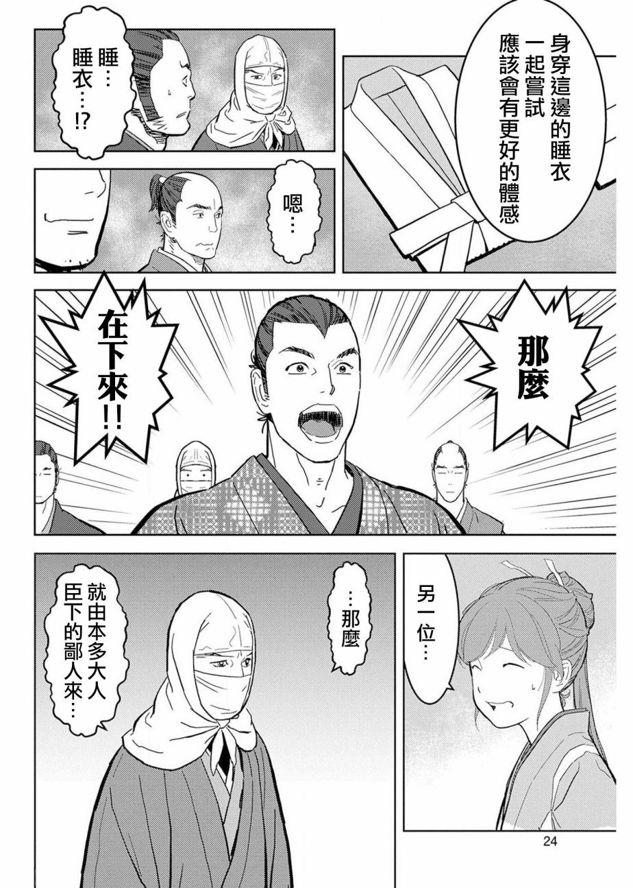 第21幕圆桌21
