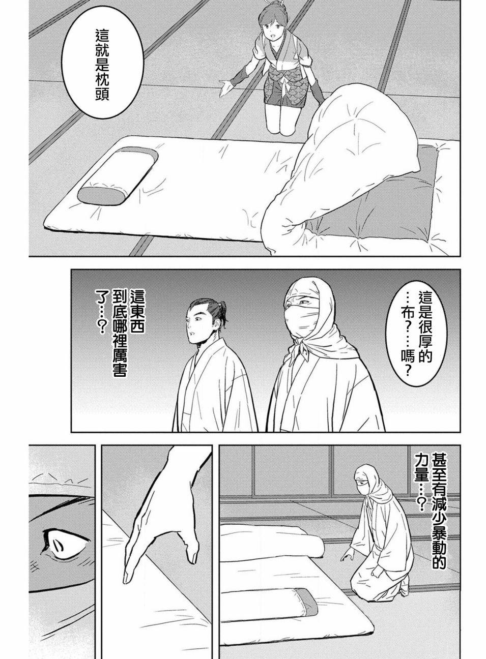 第21幕圆桌22