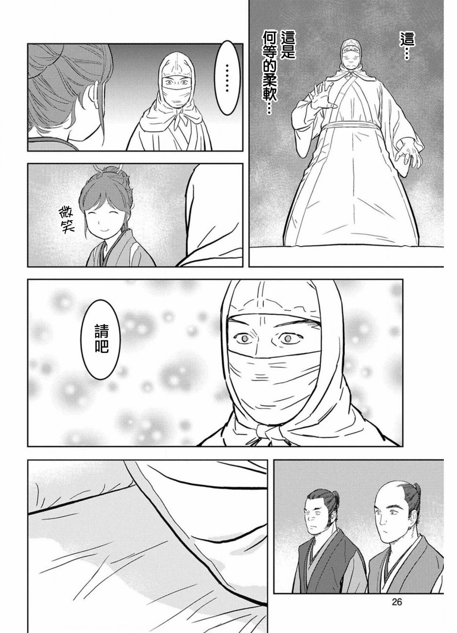 第21幕圆桌23