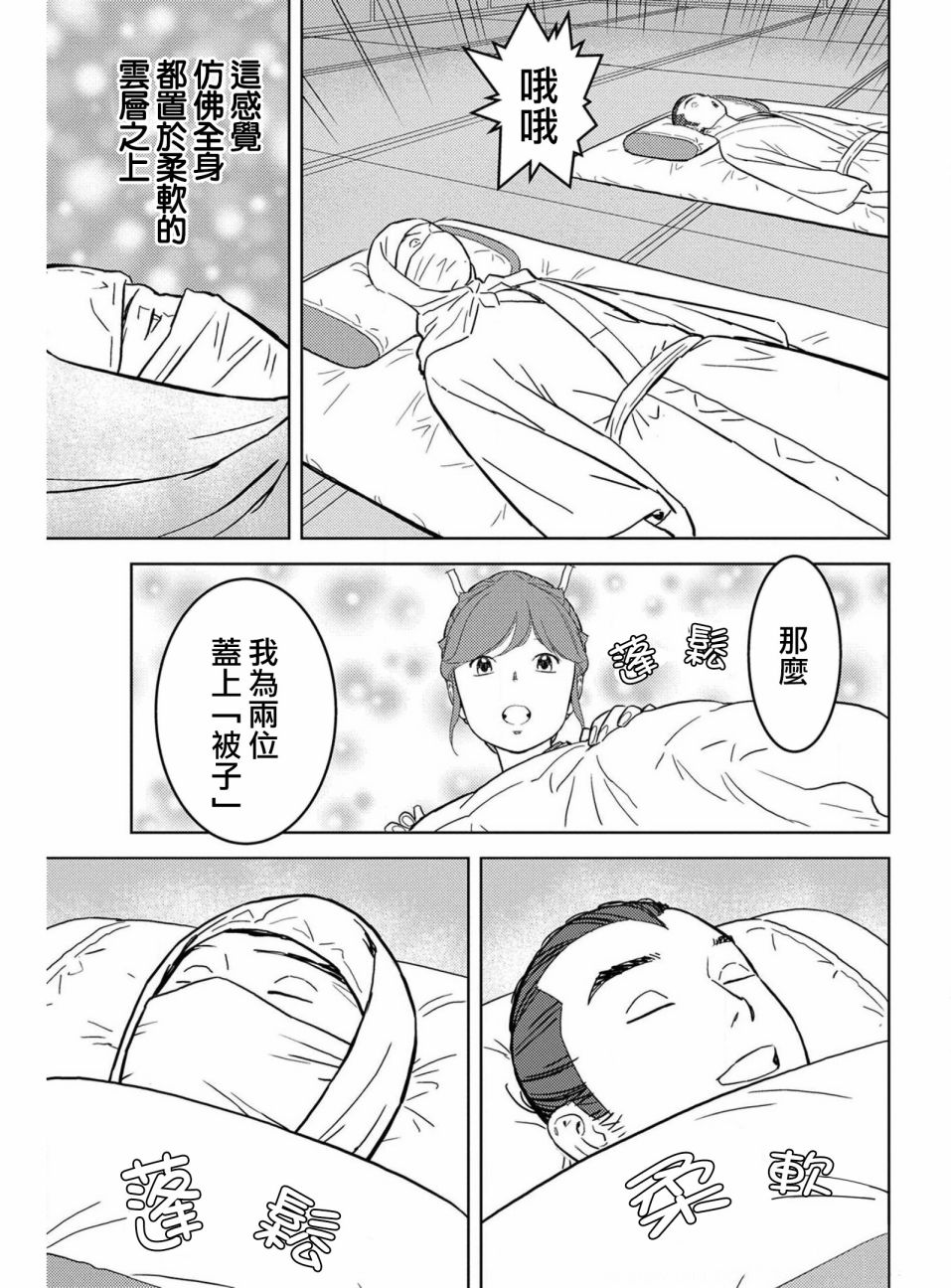 第21幕圆桌24