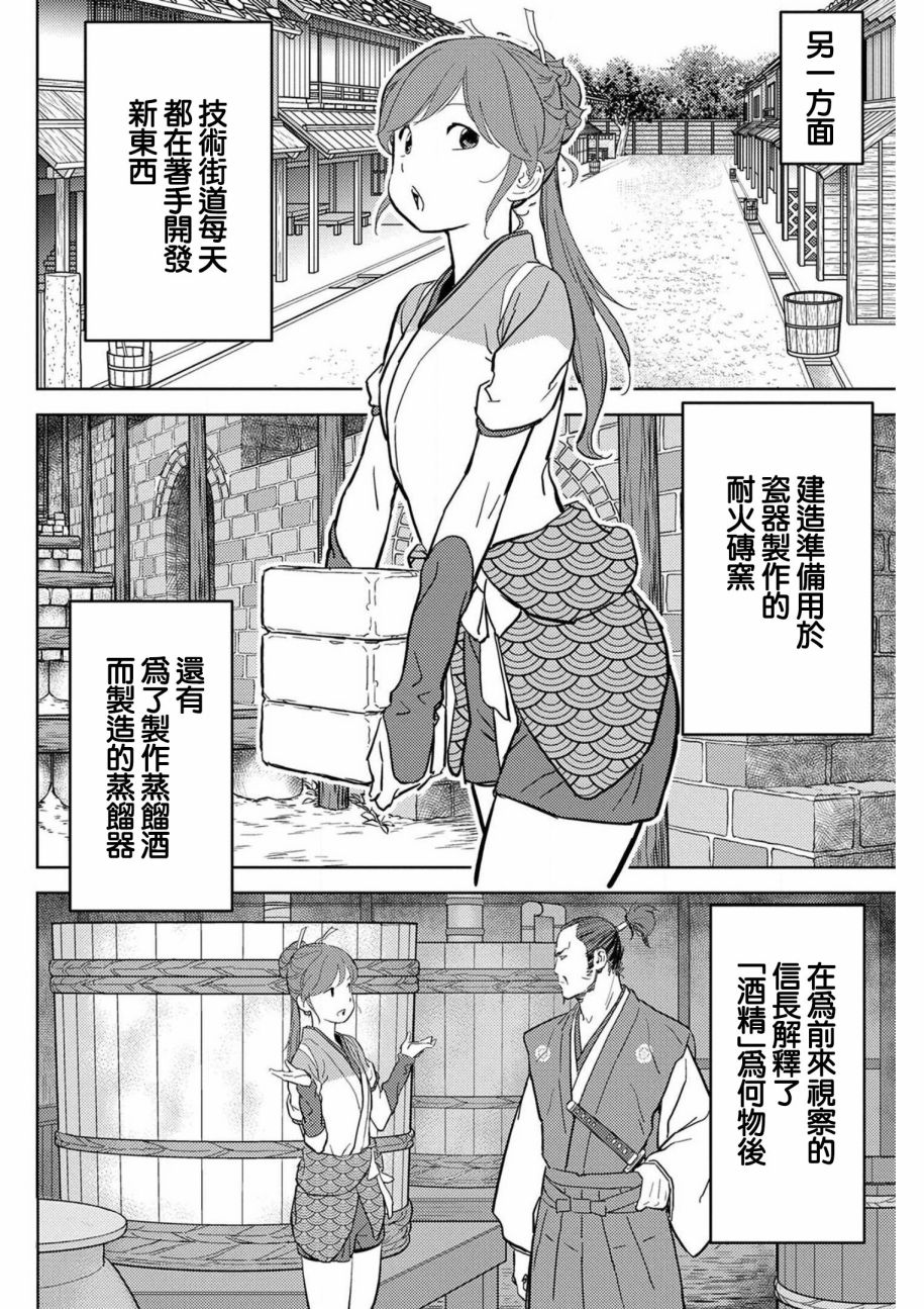 第21幕圆桌3