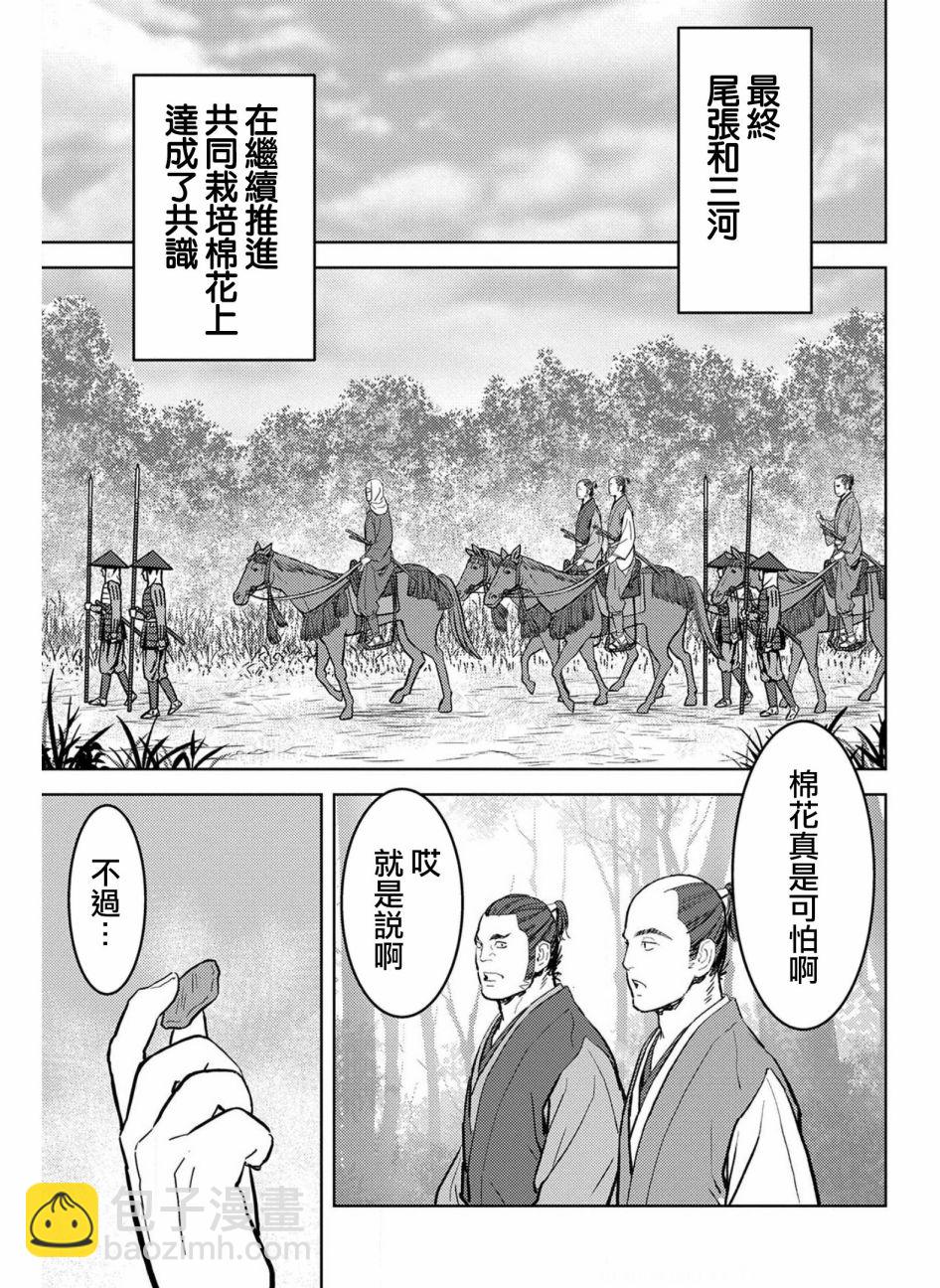 第21幕圆桌31