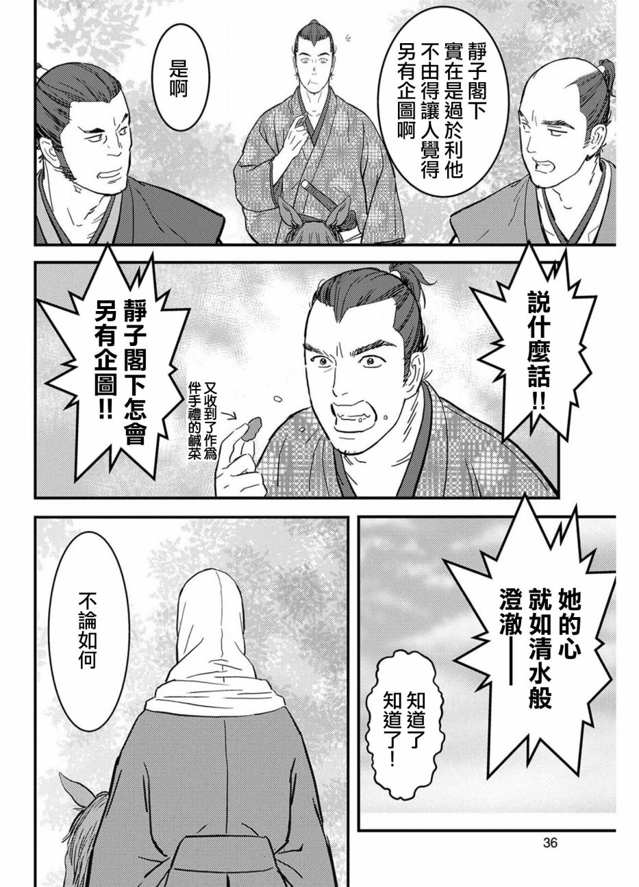 第21幕圆桌32