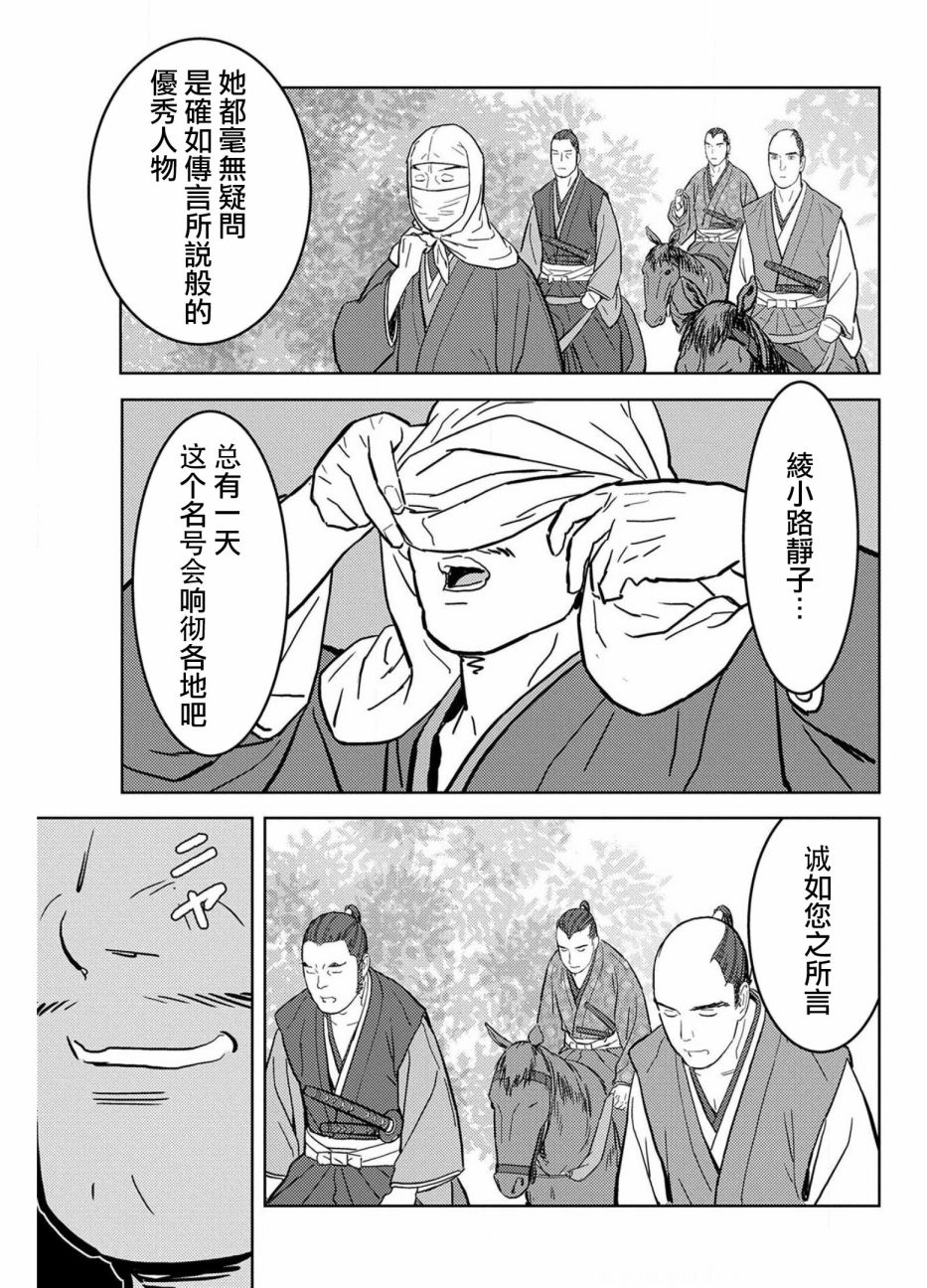 第21幕圆桌33