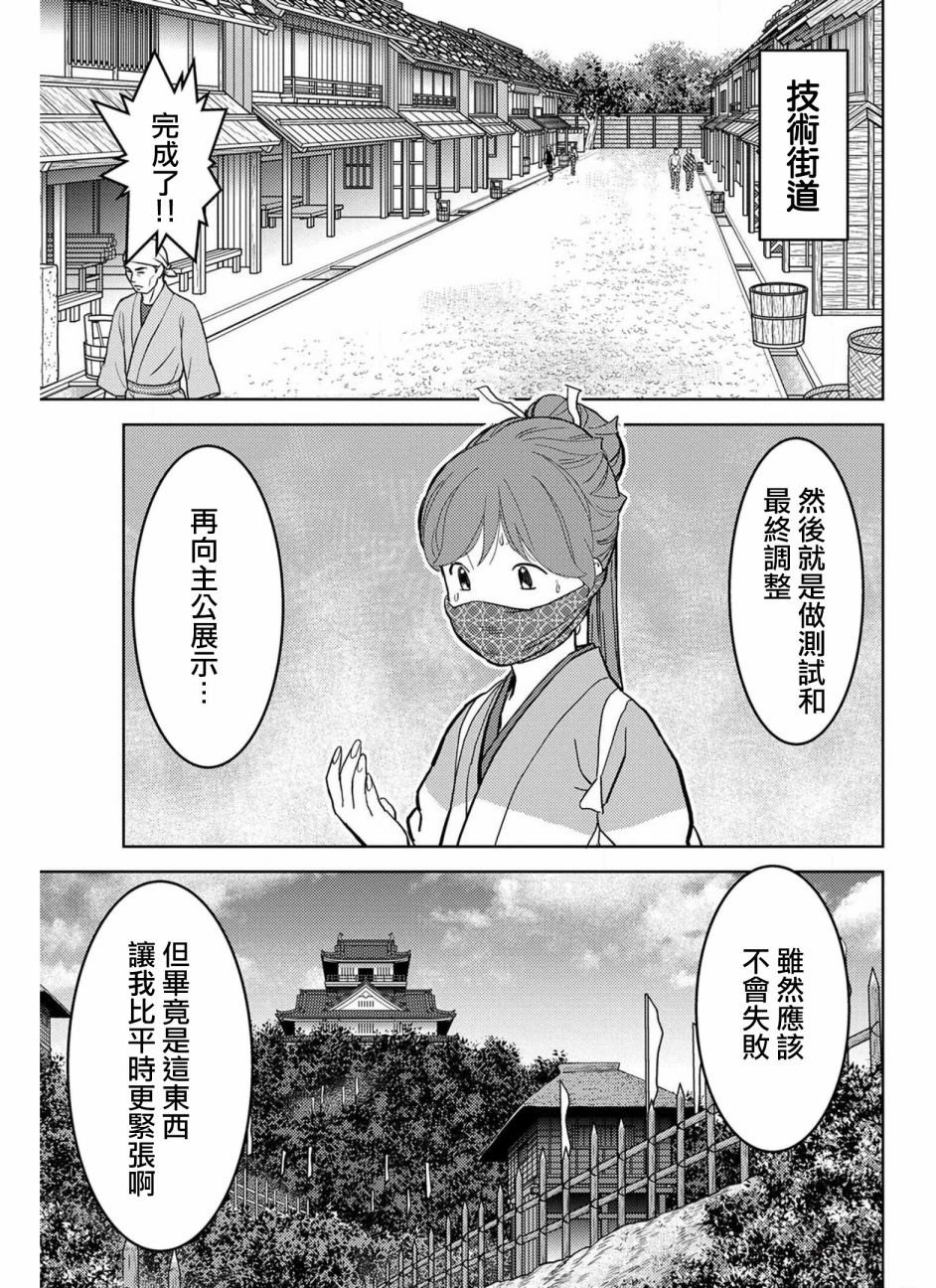 第21幕圆桌35