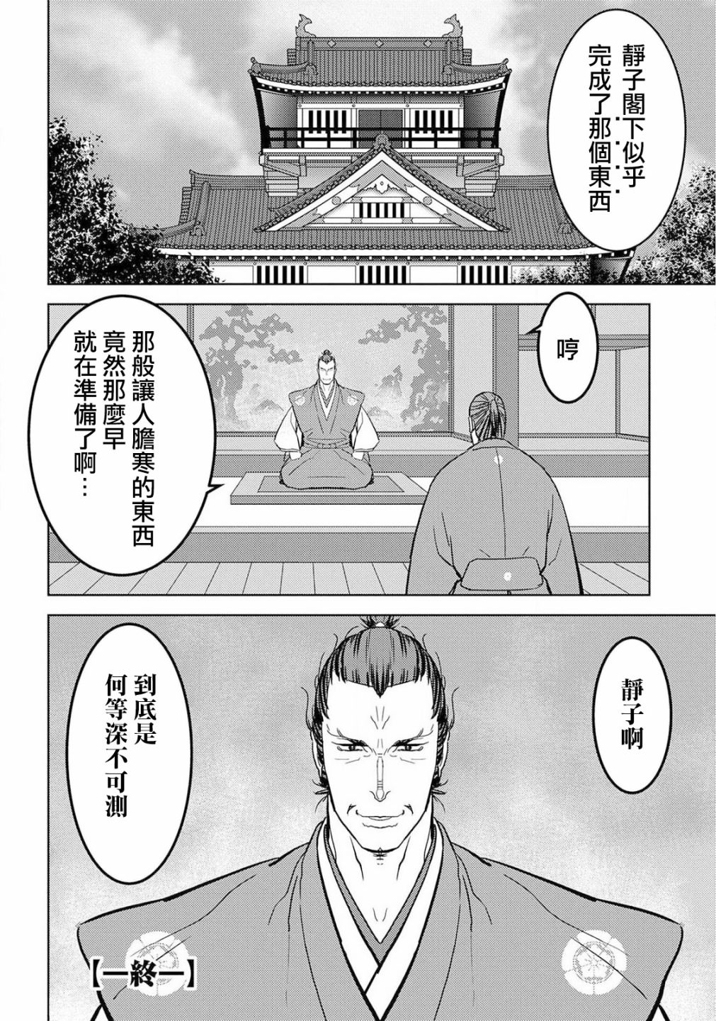 第21幕圆桌36
