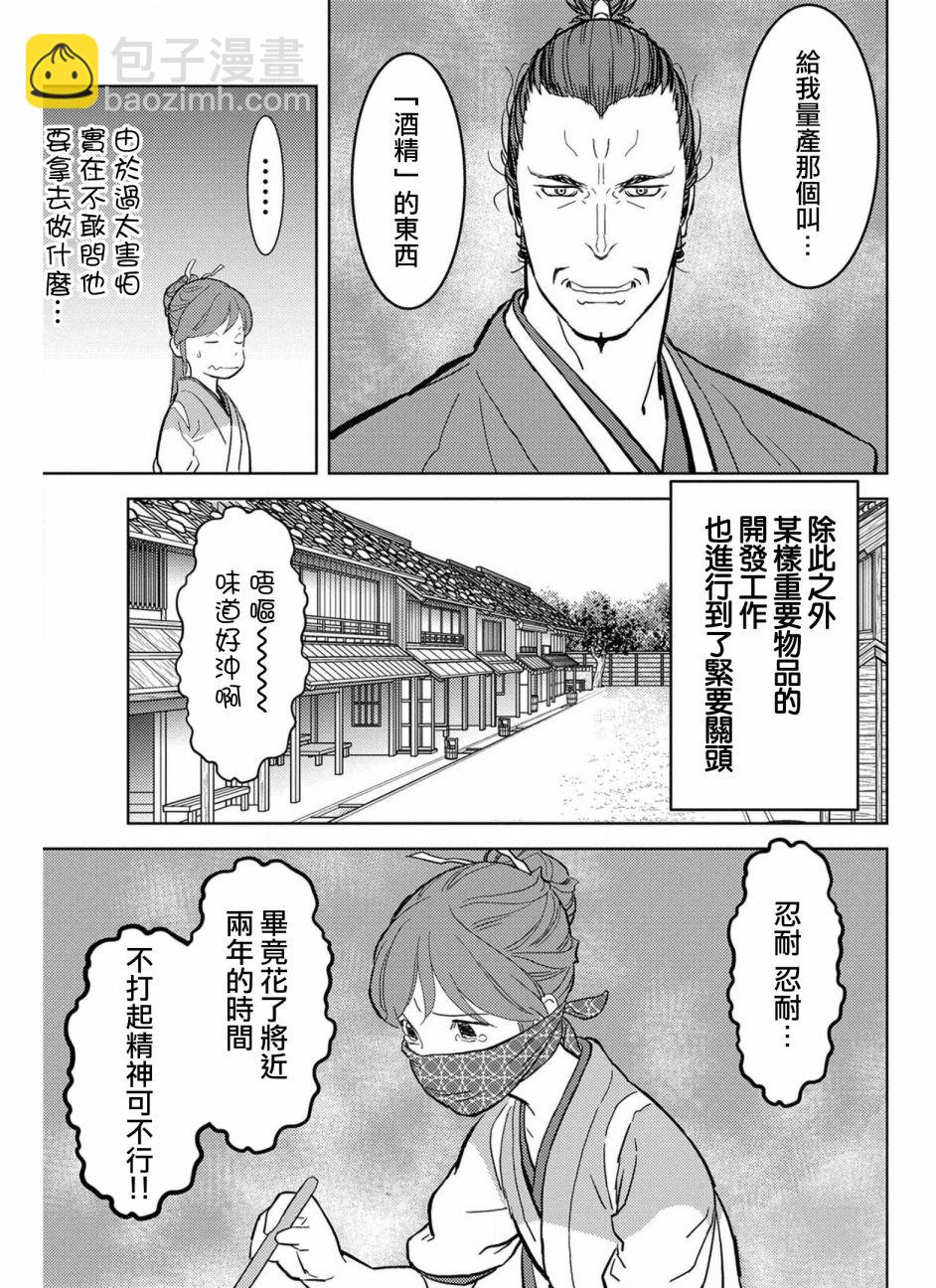 第21幕圆桌4