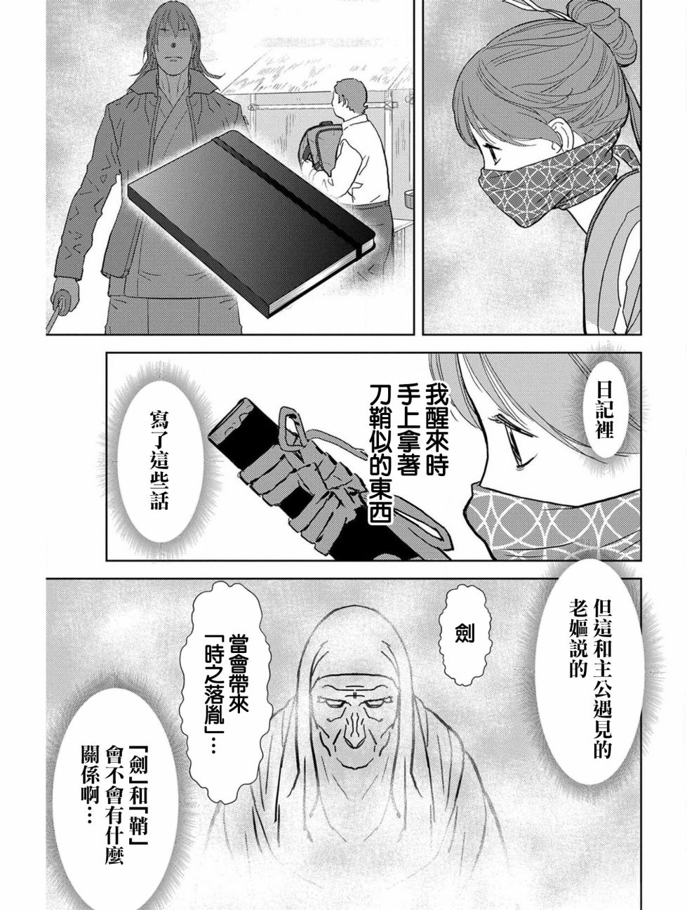 第21幕圆桌6