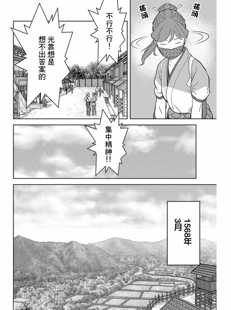 第21幕圆桌7