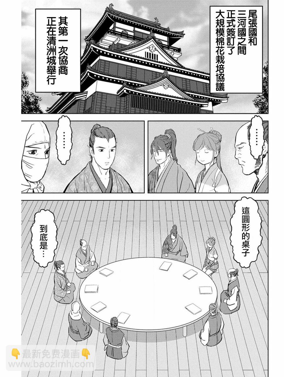 第21幕圆桌8