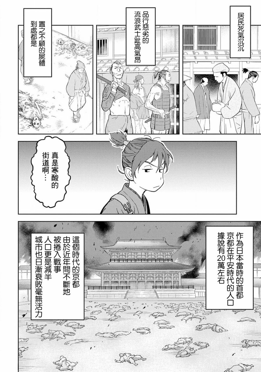 第26幕  整备10
