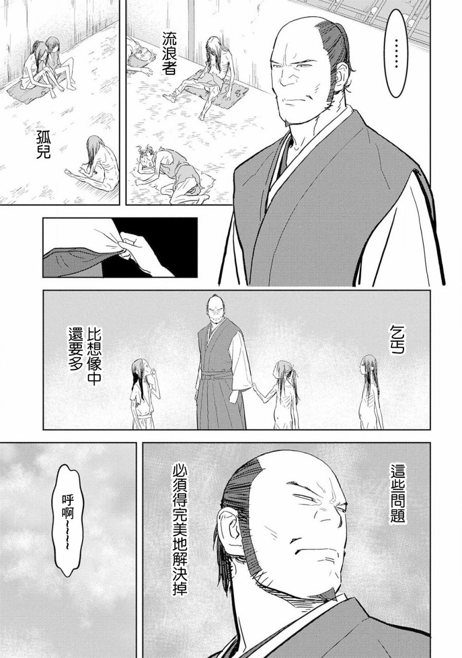 第26幕  整备11