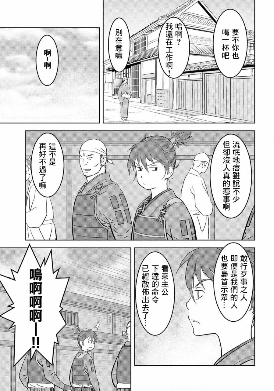 第26幕  整备13