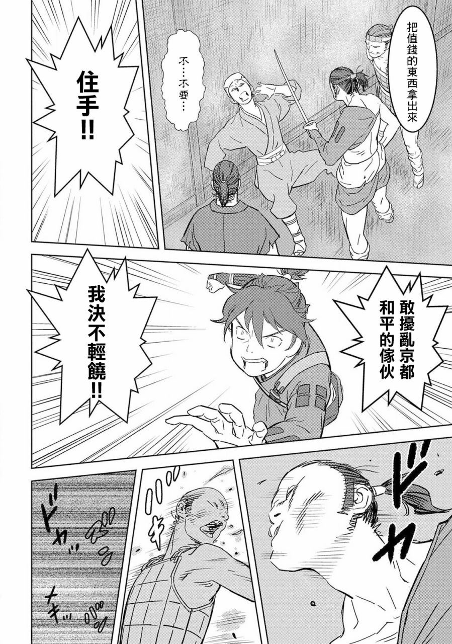 第26幕  整备14