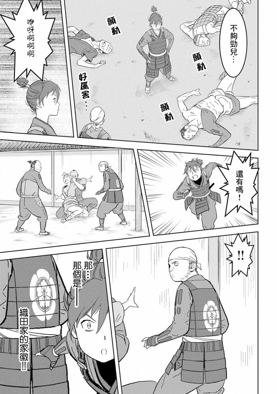 第26幕  整备15