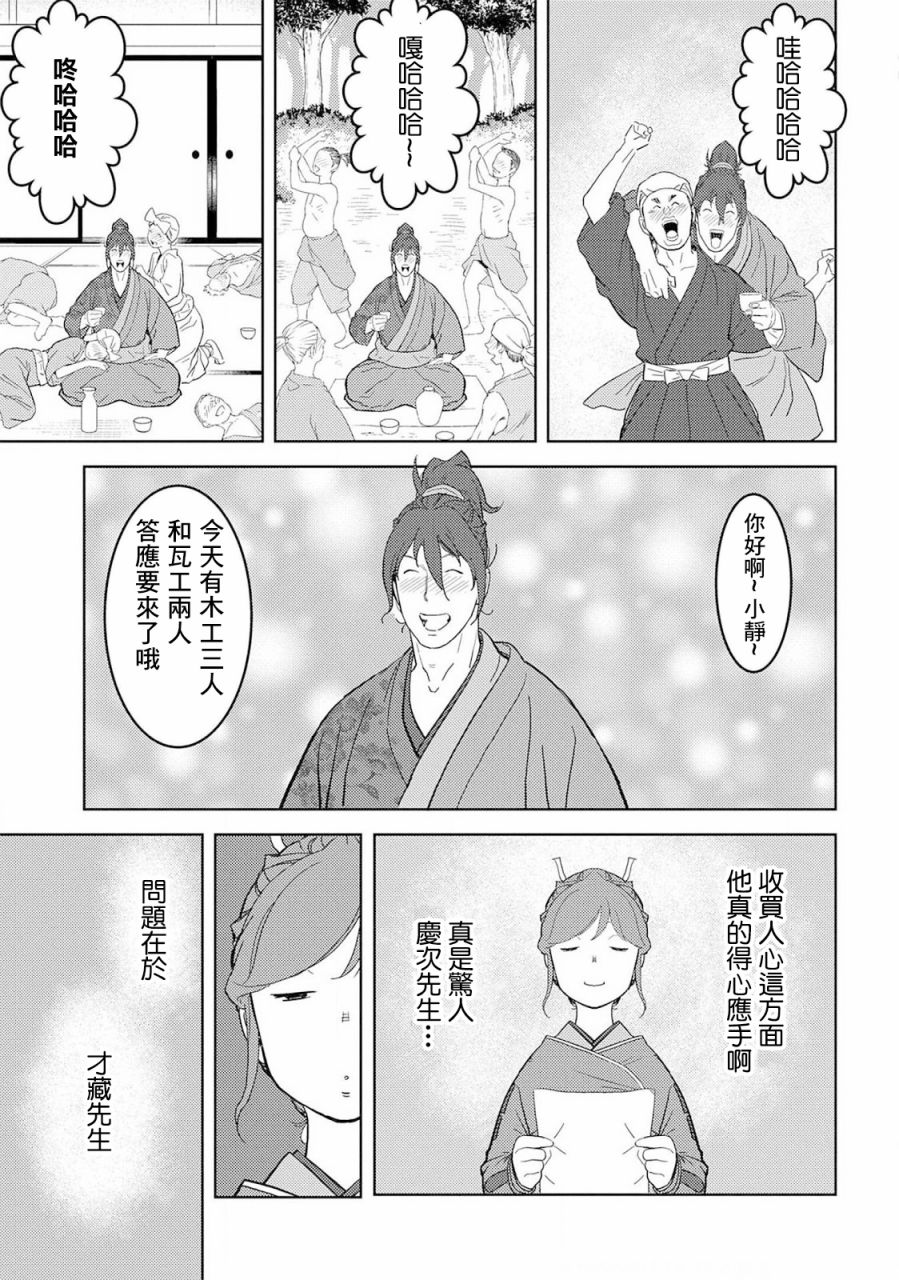 第26幕  整备17