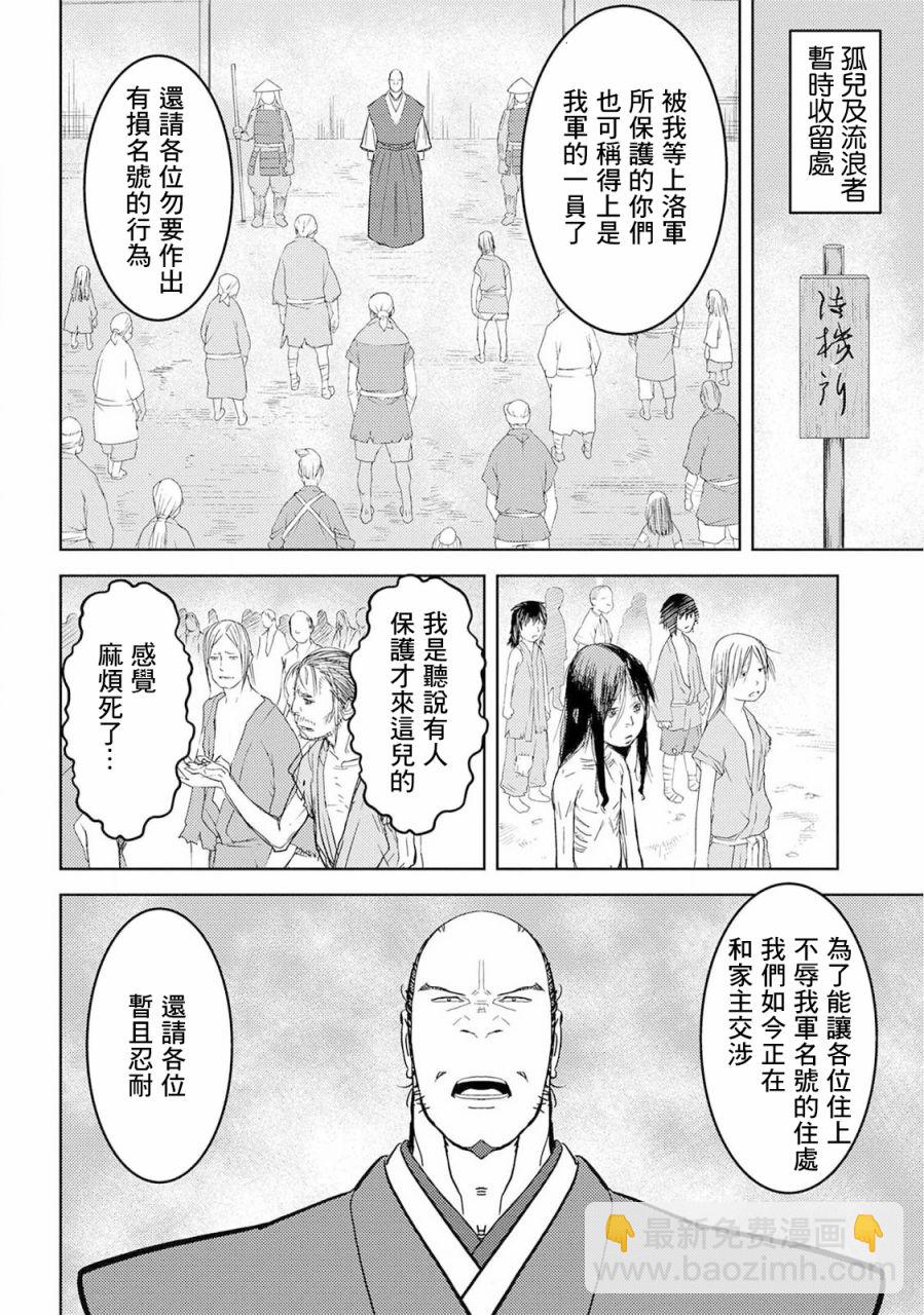 第26幕  整备18