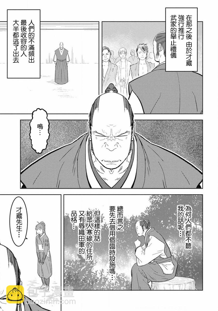 第26幕  整备19
