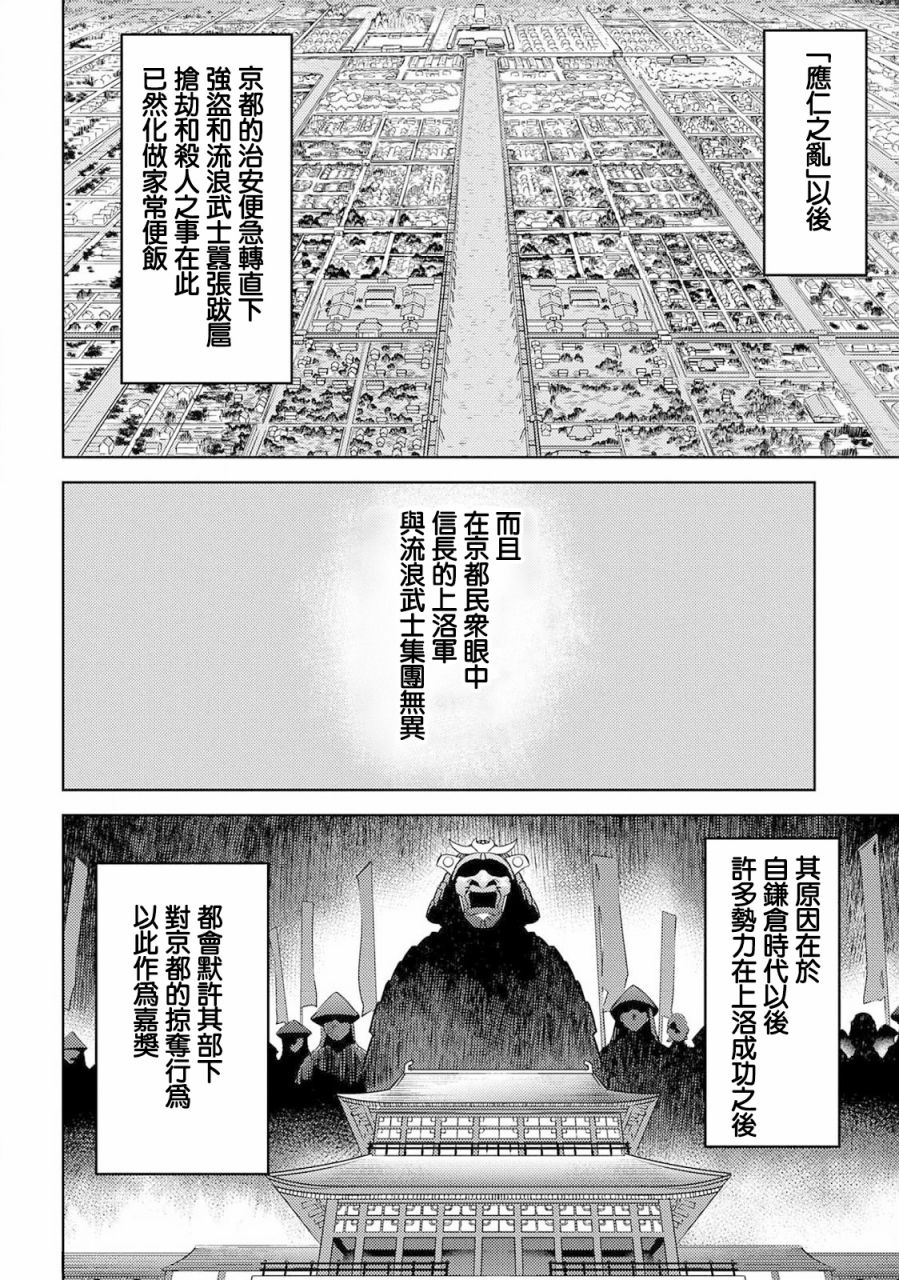第26幕  整备2