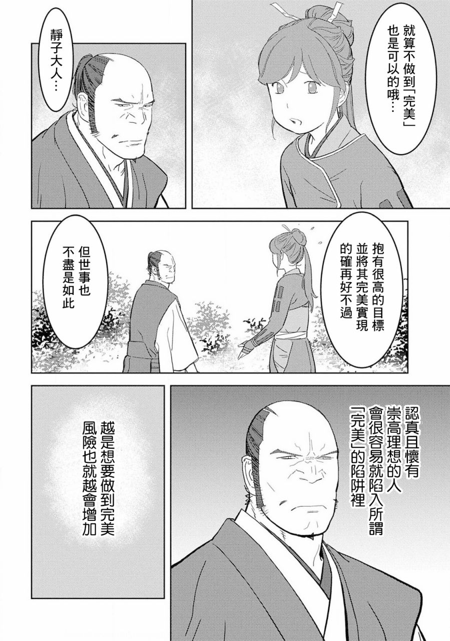 第26幕  整备20