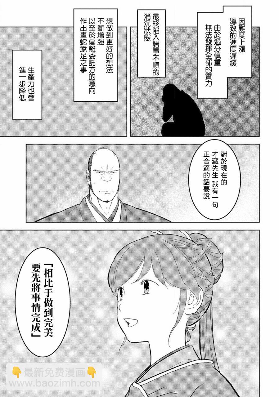 第26幕  整备21