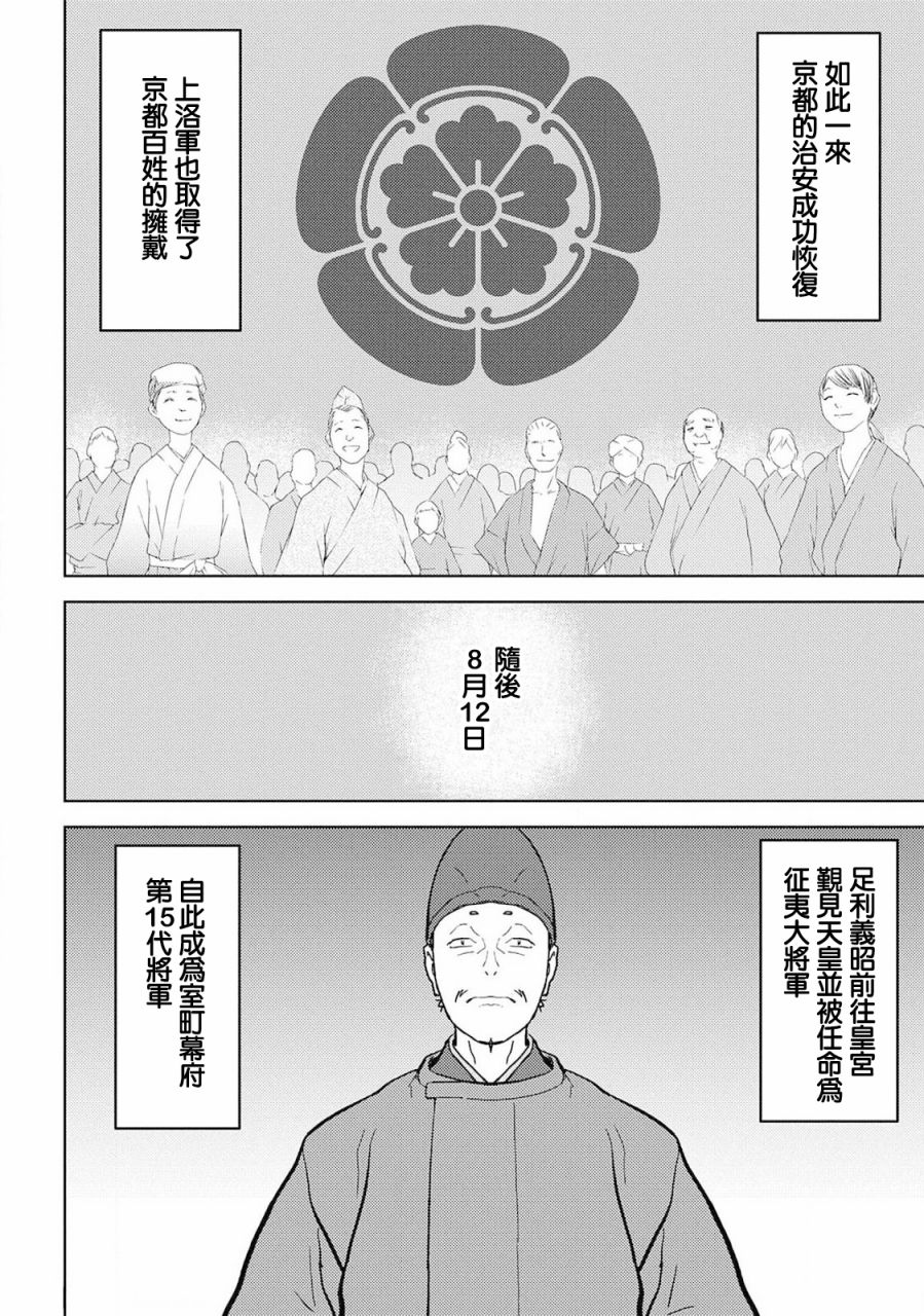 第26幕  整备26
