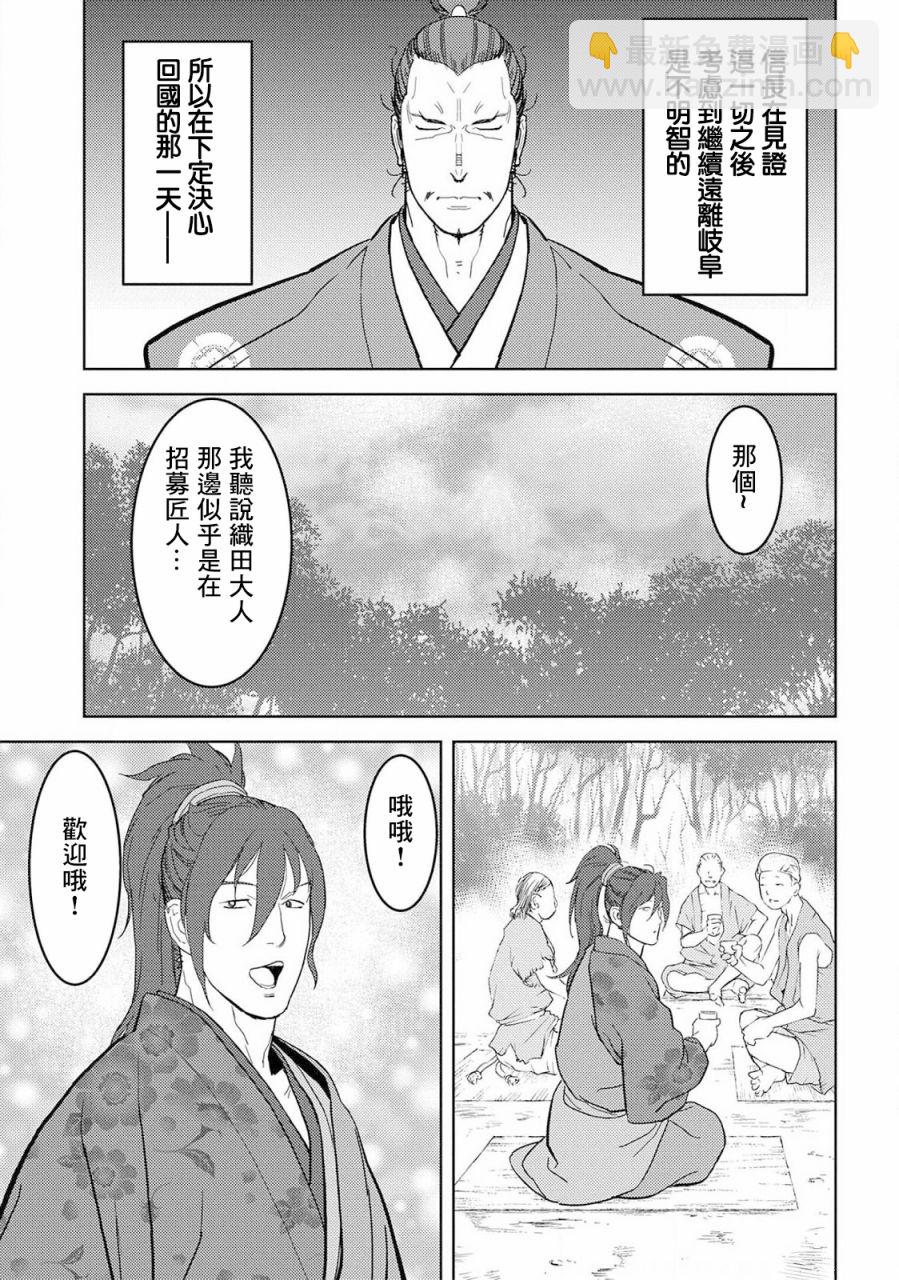 第26幕  整备27