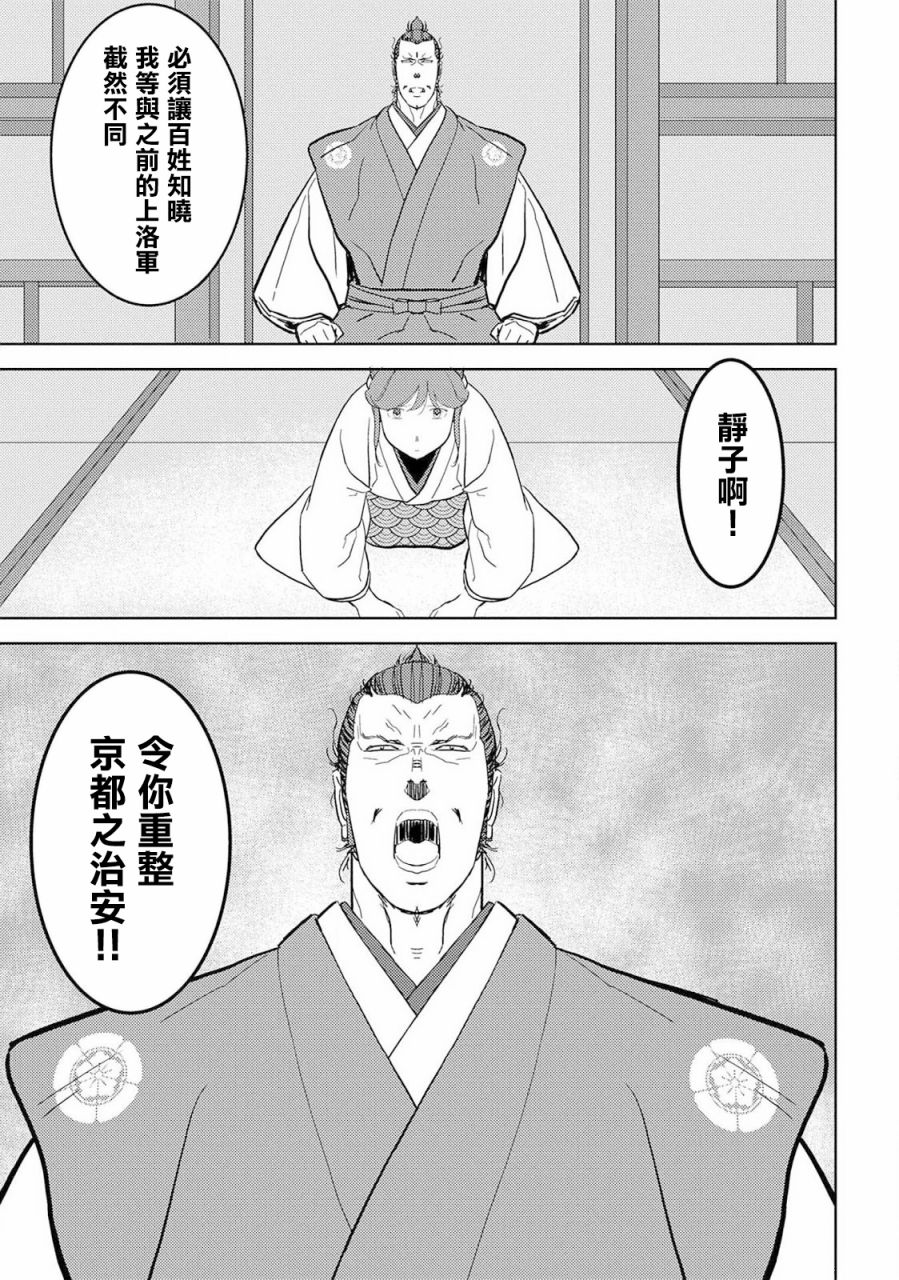 第26幕  整备3