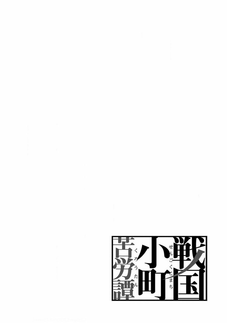 第26幕  整备30