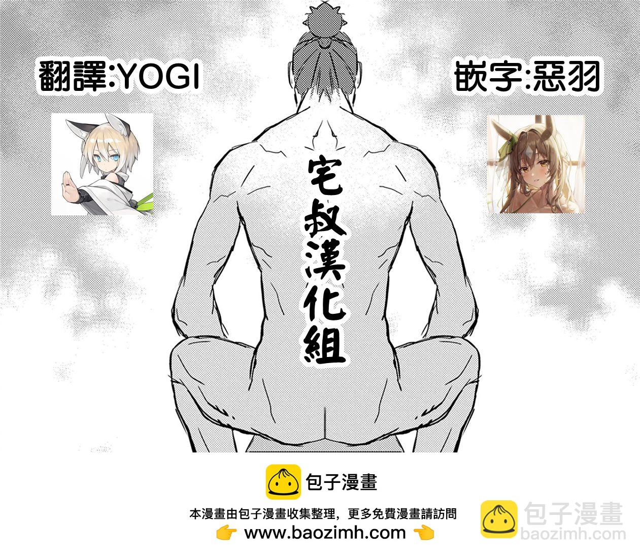 第26幕  整备31