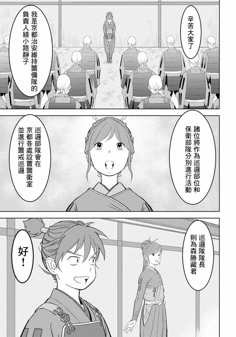 第26幕  整备5