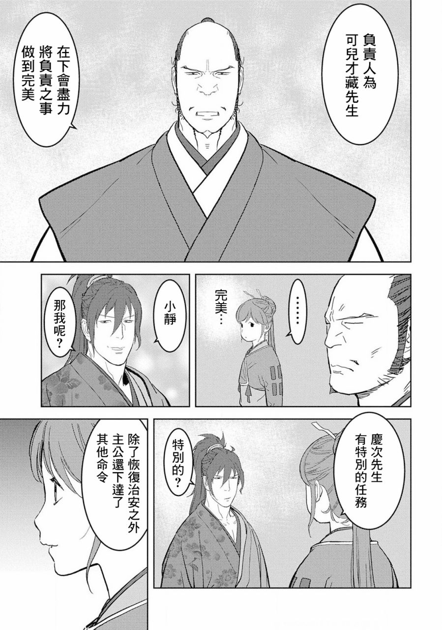 第26幕  整备7