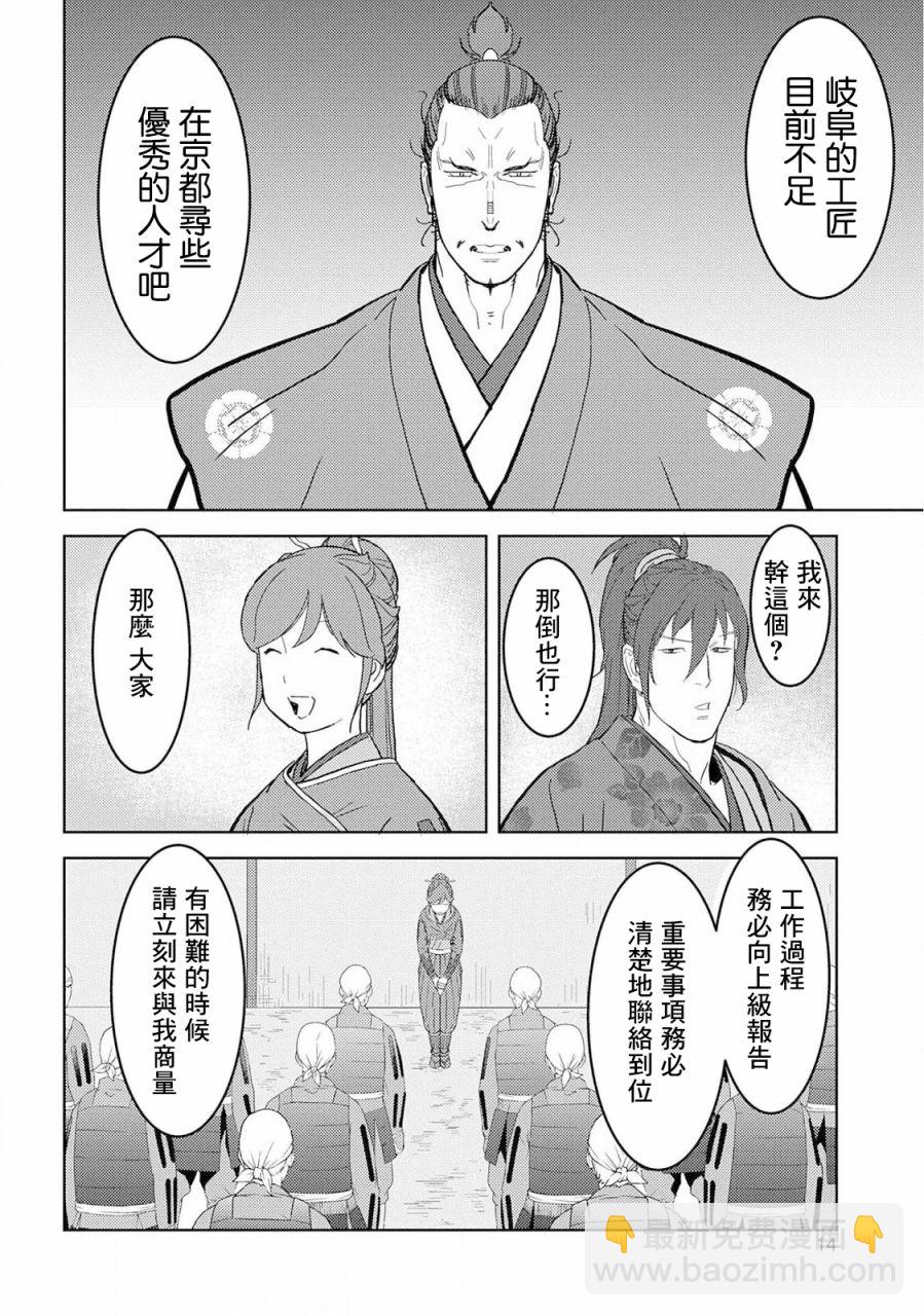 第26幕  整备8