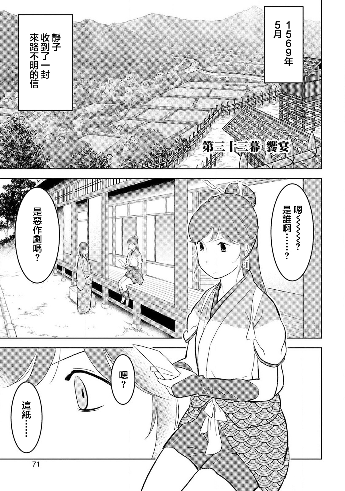 第33幕 飨宴0