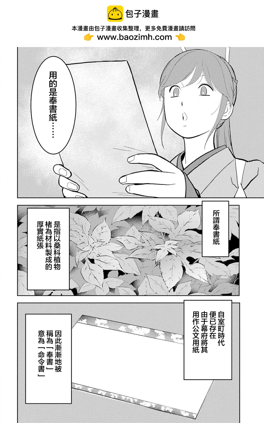 第33幕 飨宴1