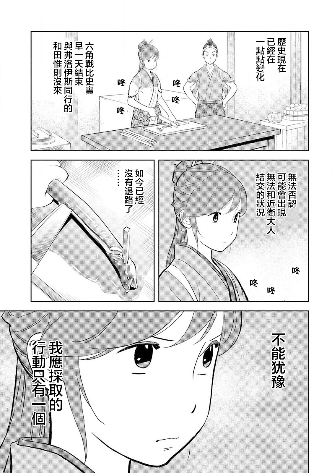 第33幕 飨宴10